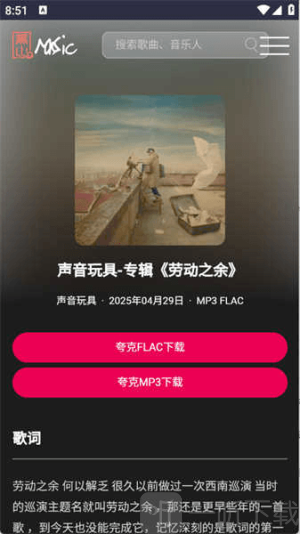黑山音乐