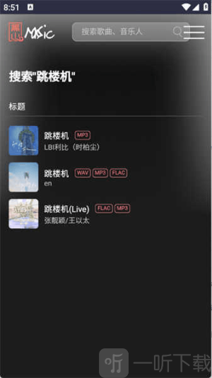 黑山音乐