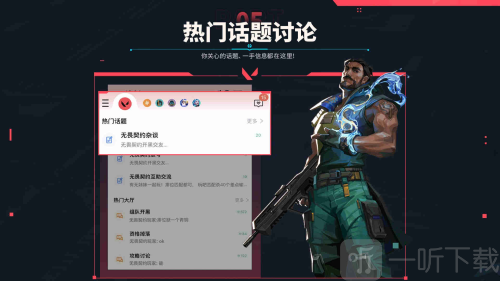 掌上瓦罗兰特助手