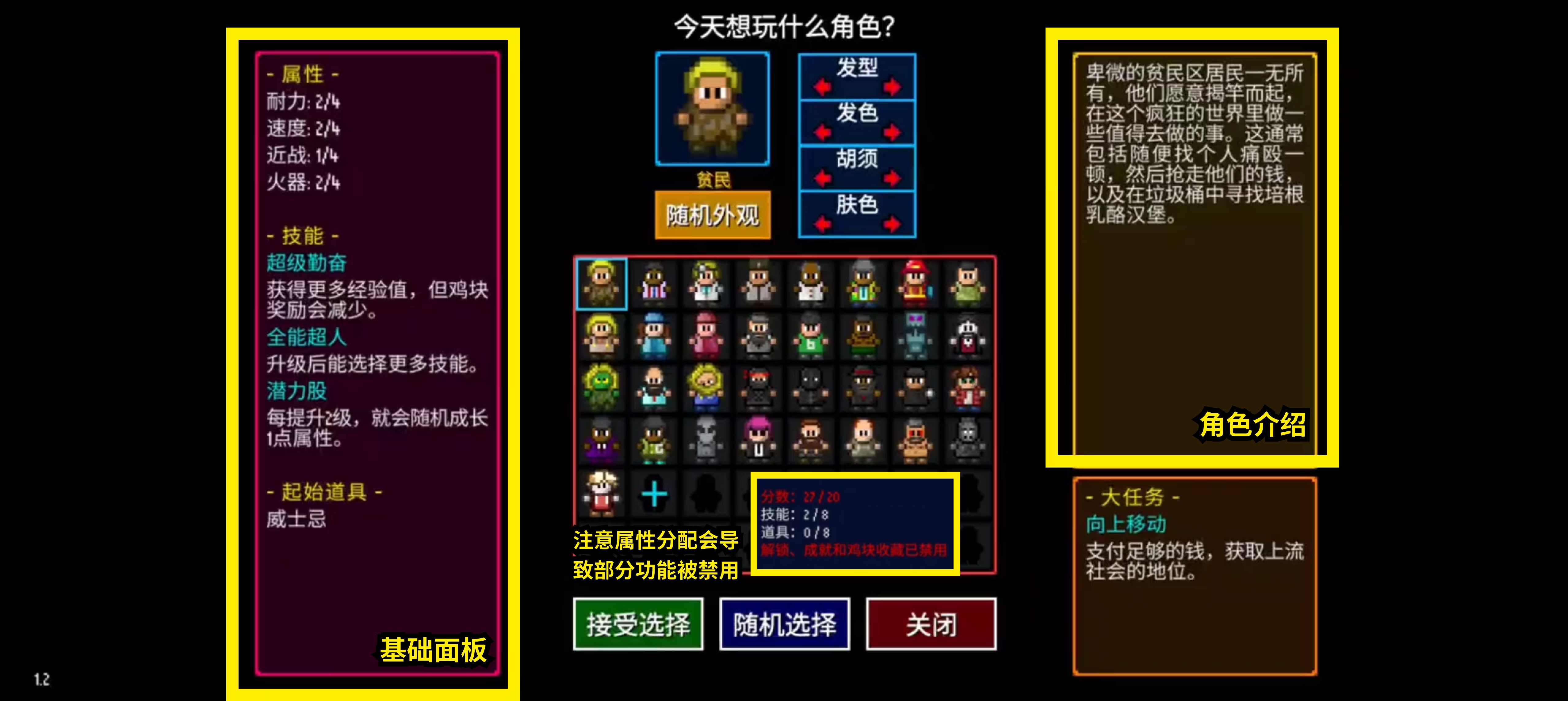 迷城陆区职业选择推荐攻略