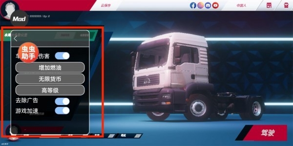 欧洲卡车模拟器3无限金币版下载 欧洲卡车模拟器3无限金币版下载