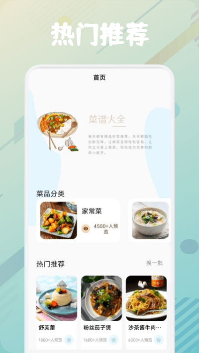美食烹饪助手下载安装最新版 美食烹饪助手下载安装最新版