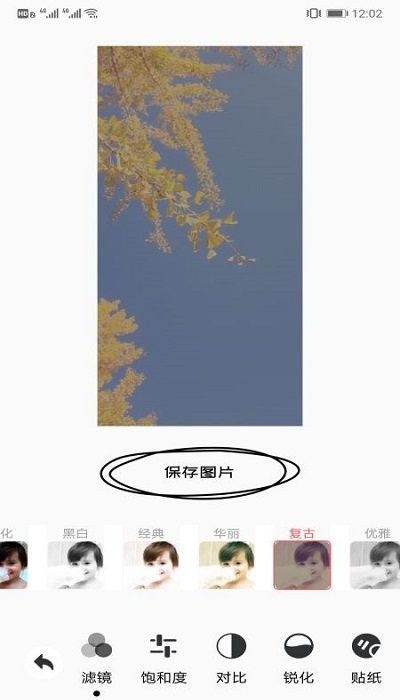 手机ps修图神器app 手机ps修图神器app