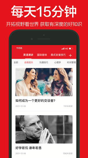 英语演讲官方版下载 英语演讲官方版下载