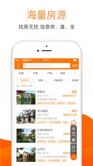 365淘房手机版app 365淘房手机版app