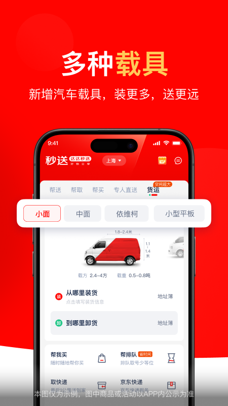 达达秒送app下载 达达秒送app下载