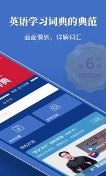 朗文当代高级英语词典最新版本下载 朗文当代高级英语词典最新版本下载