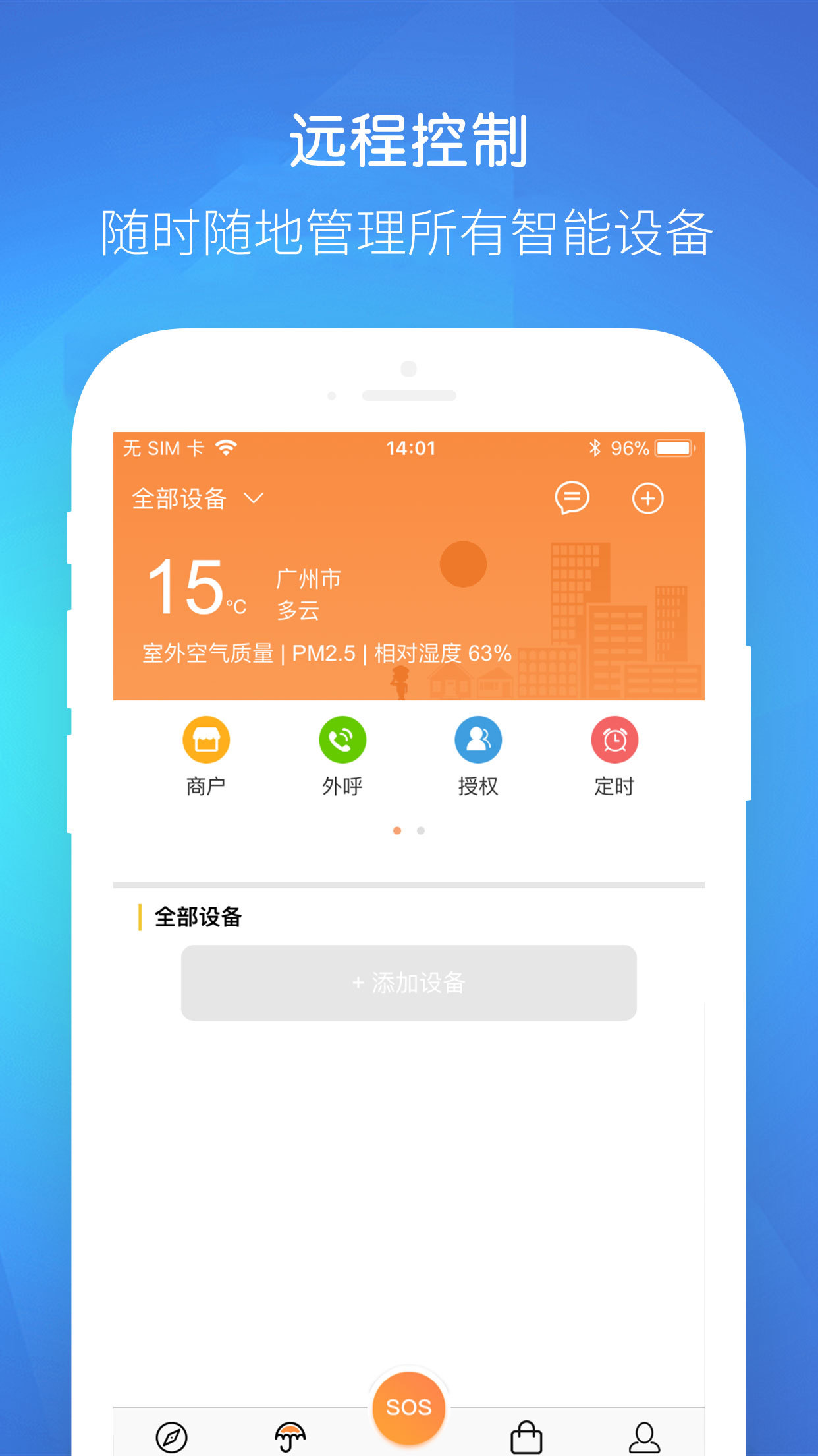 保未来app 保未来app