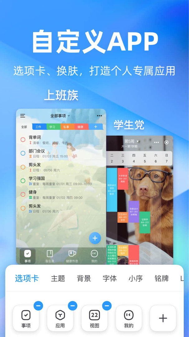 时光序app 时光序app