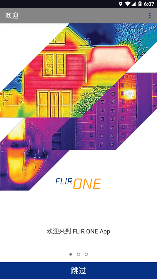 flirone app下载 flirone app下载