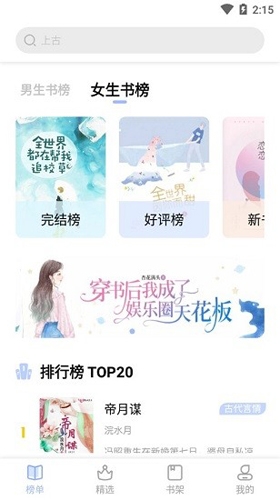 凡文阅读app下载 凡文阅读app下载