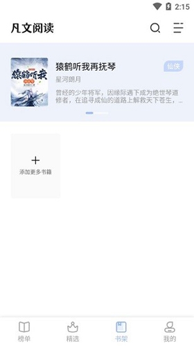 凡文阅读app下载 凡文阅读app下载