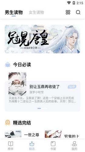 凡文阅读app下载 凡文阅读app下载