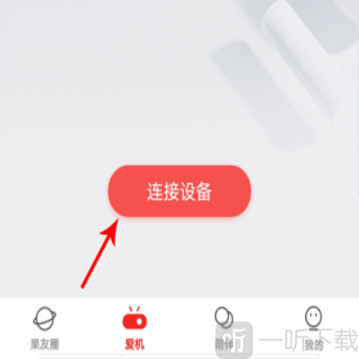 坚果控投屏