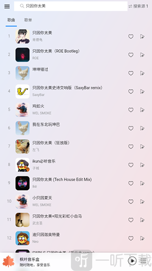枫叶音乐盒