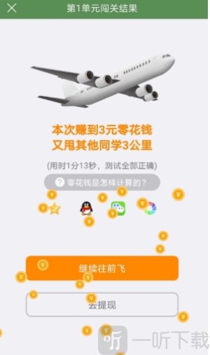 芝麻单词记单词
