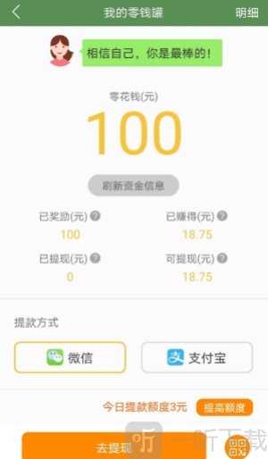 芝麻单词记单词