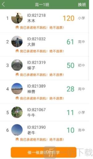 芝麻单词记单词
