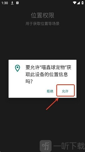 喵鑫球宠物