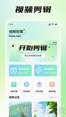 探色视频剪辑
