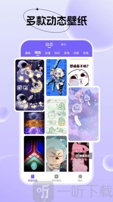 梦幻视界壁纸