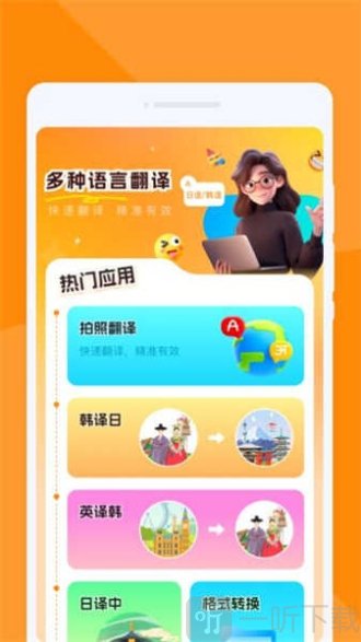 尾巴翻译官
