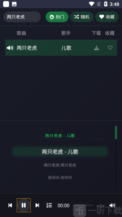 米兔音乐app