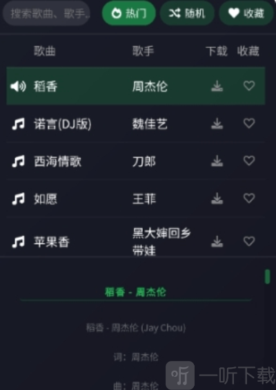米兔音乐app
