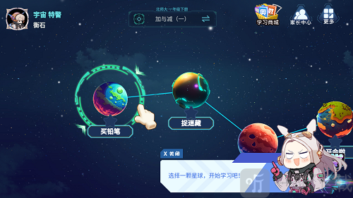 星空思维