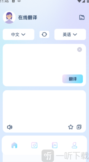 快速翻译器