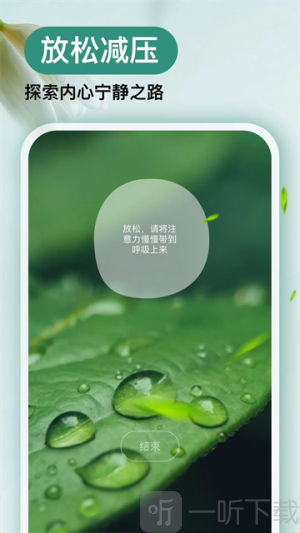 正念冥想