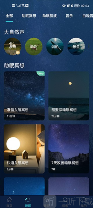 正念冥想