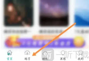 正念冥想