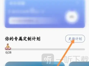 正念冥想