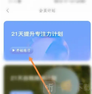 正念冥想