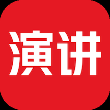 英语演讲官方版下载