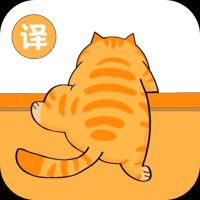 尾巴翻译官