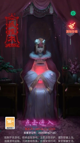 纸嫁衣1下载手游 纸嫁衣1下载手游
