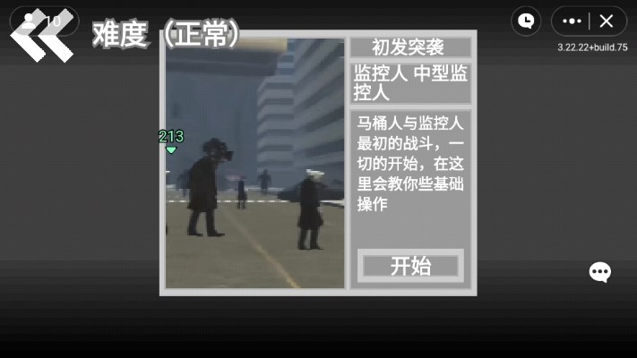 马桶人逆袭安装最新版 马桶人逆袭安装最新版