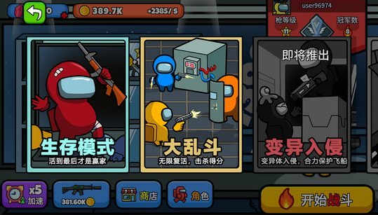 太空大逃杀游戏下载中文版 太空大逃杀游戏下载中文版
