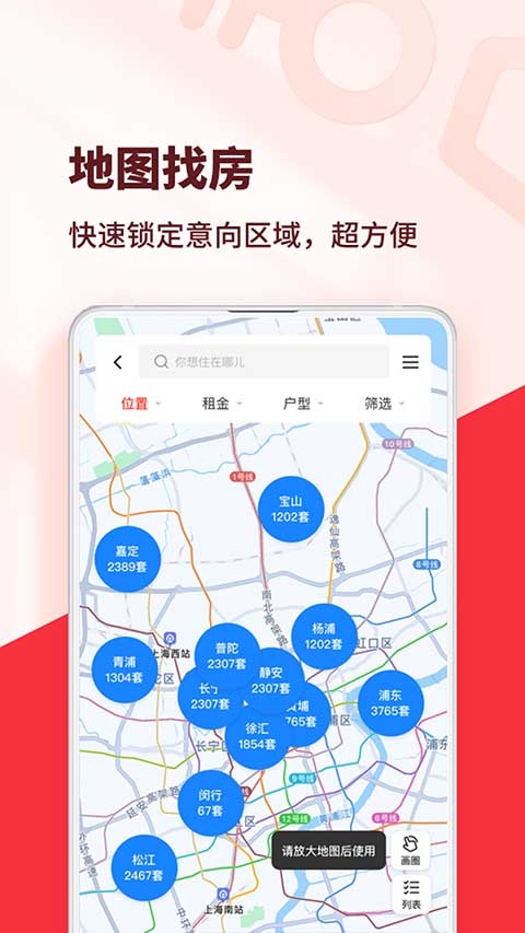 巴乐兔租房 app 下载 巴乐兔租房 app 下载