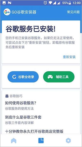 谷歌三件套2024最新版 谷歌三件套2024最新版