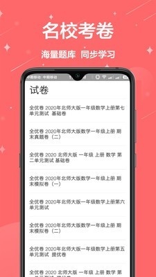 一起作业app下载 一起作业app下载