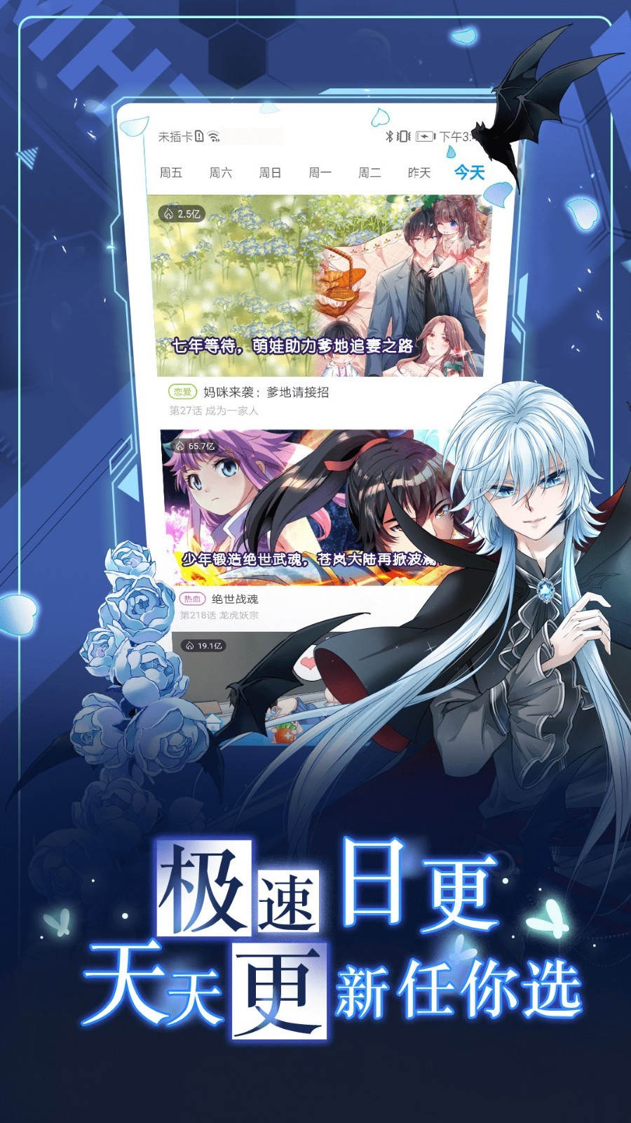 漫画台app官方免费版下载 漫画台app官方免费版下载