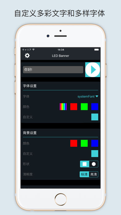 多功能手机led灯牌(Multi LED Banner)app 多功能手机led灯牌(Multi LED Banner)app