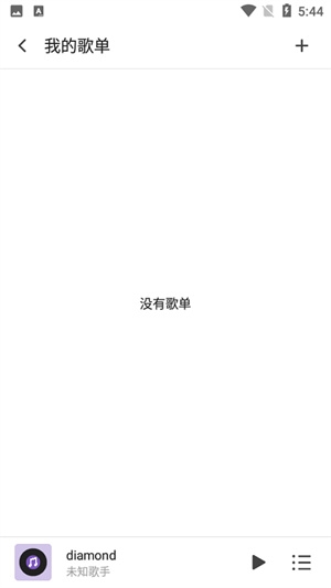 白雪音乐播放器下载 白雪音乐播放器下载