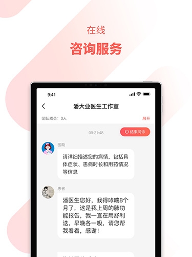 惠每医生app2.3.4版本 惠每医生app2.3.4版本