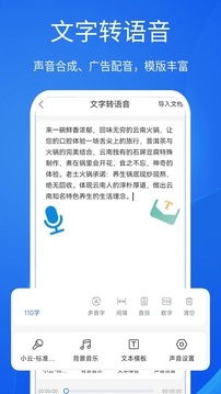 超强语音输入法安卓版 超强语音输入法安卓版