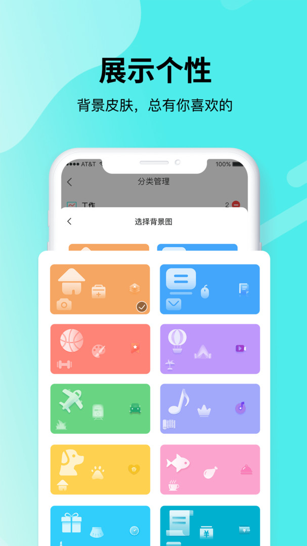 青提时光app 青提时光app