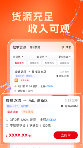 蜀好运app 蜀好运app